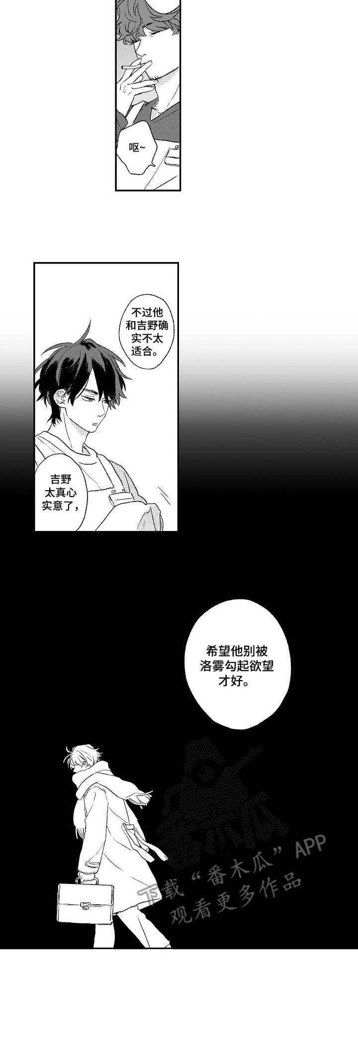 第11话8