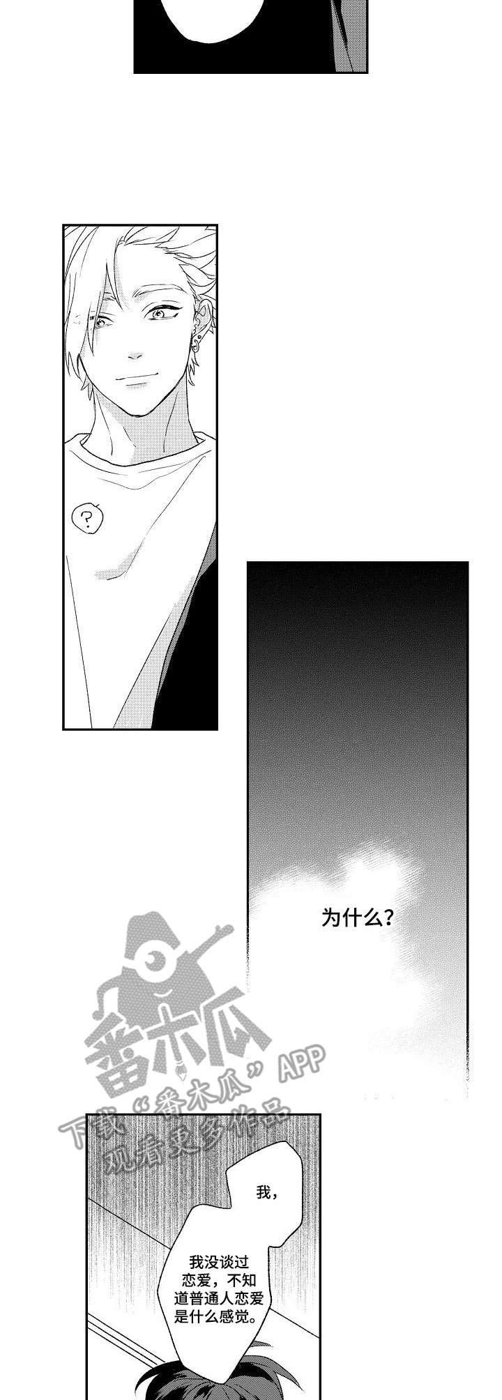 第11话3