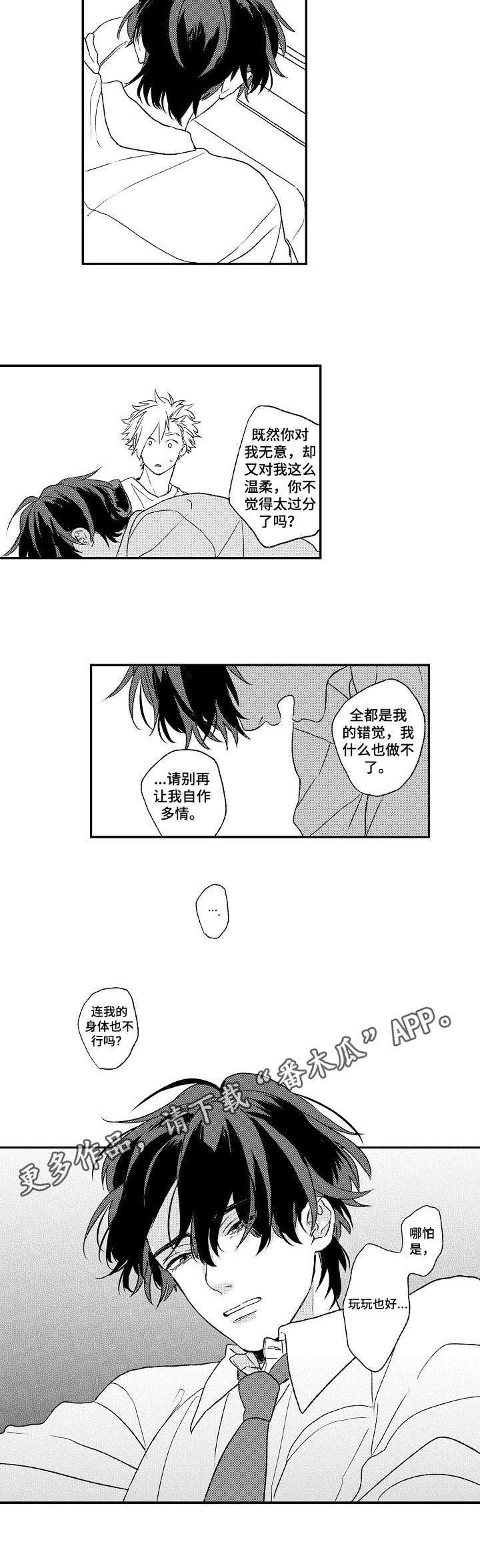 第11话4