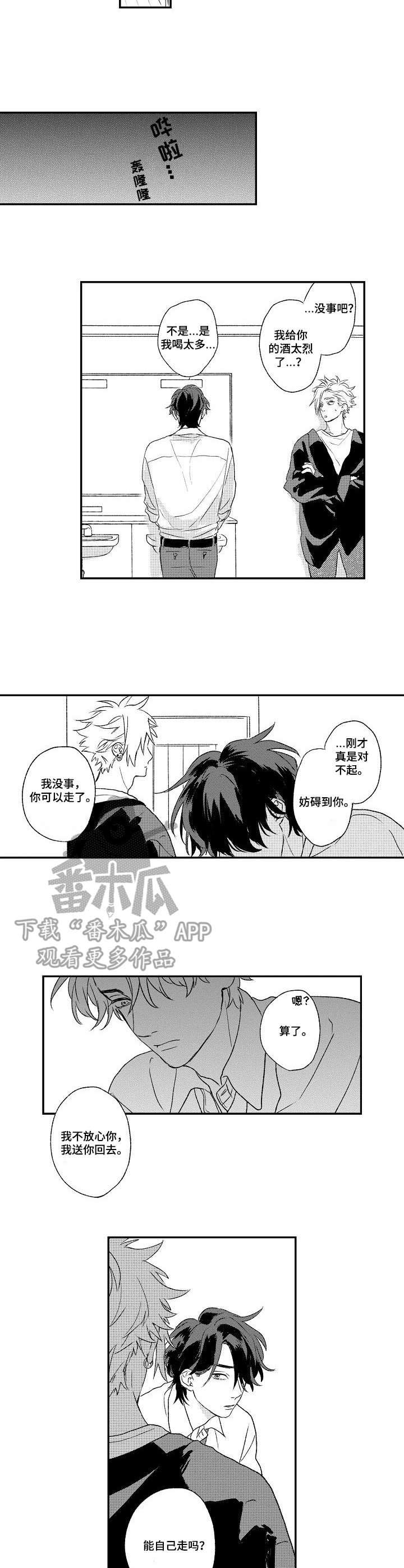 第11话2