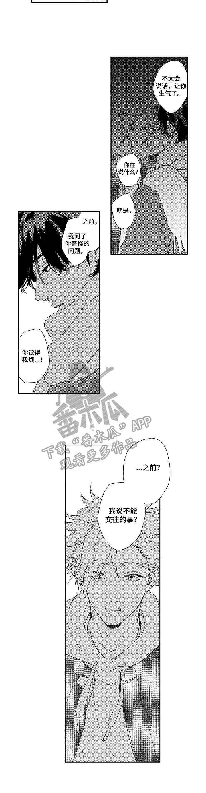 第10话2