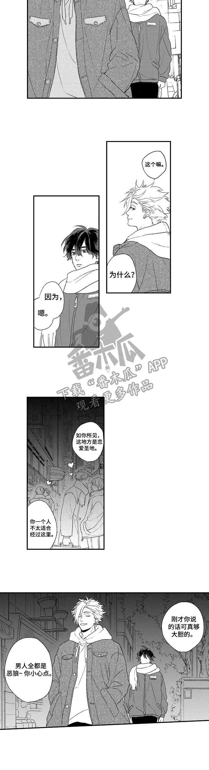 第9话8