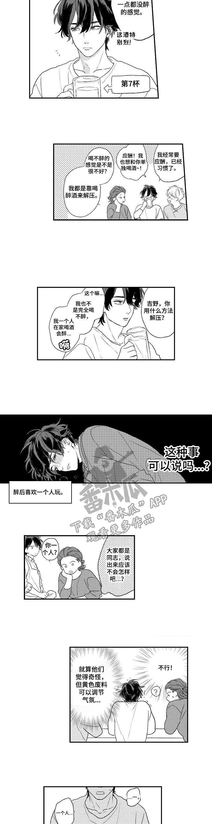 第9话4