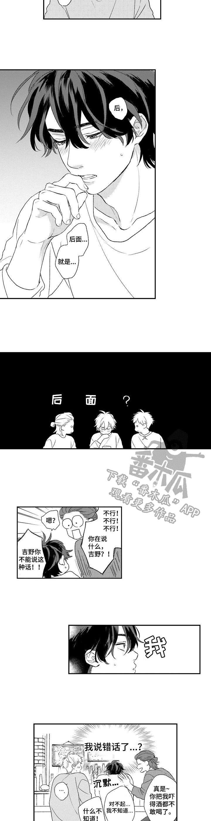 第9话5