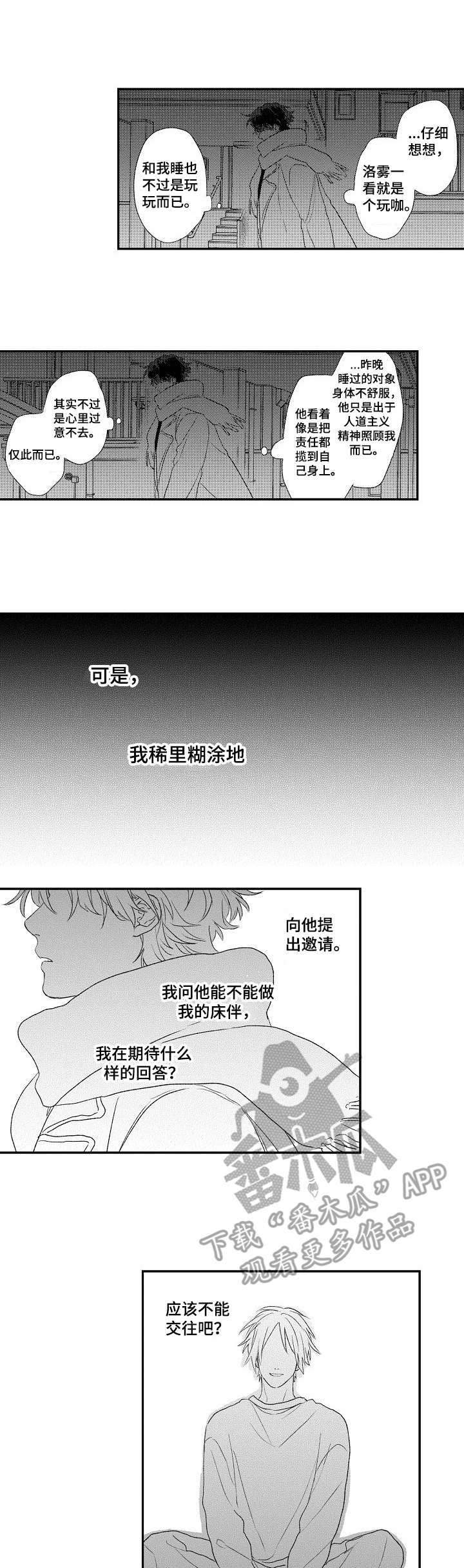 第8话0