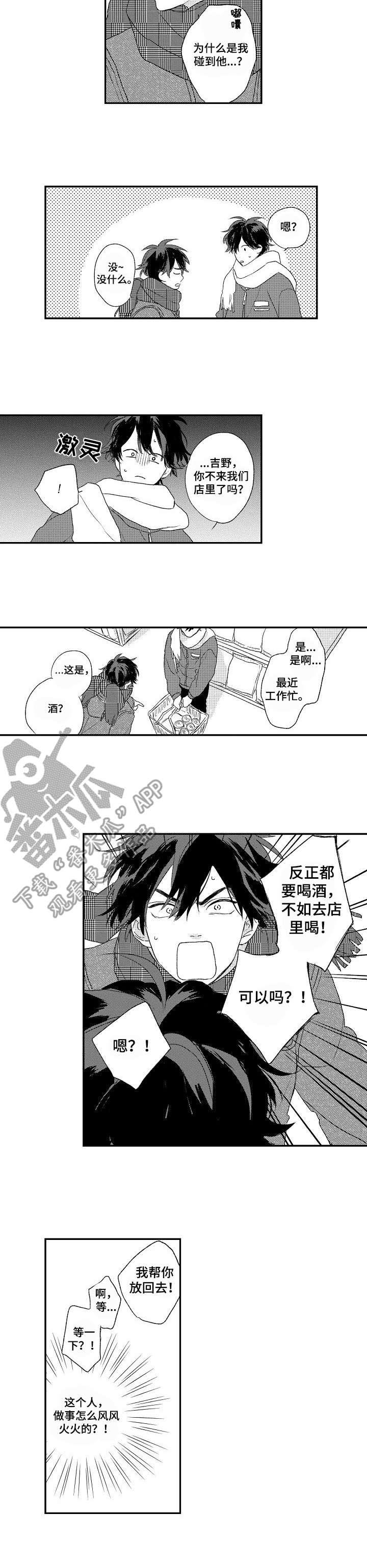 第8话8