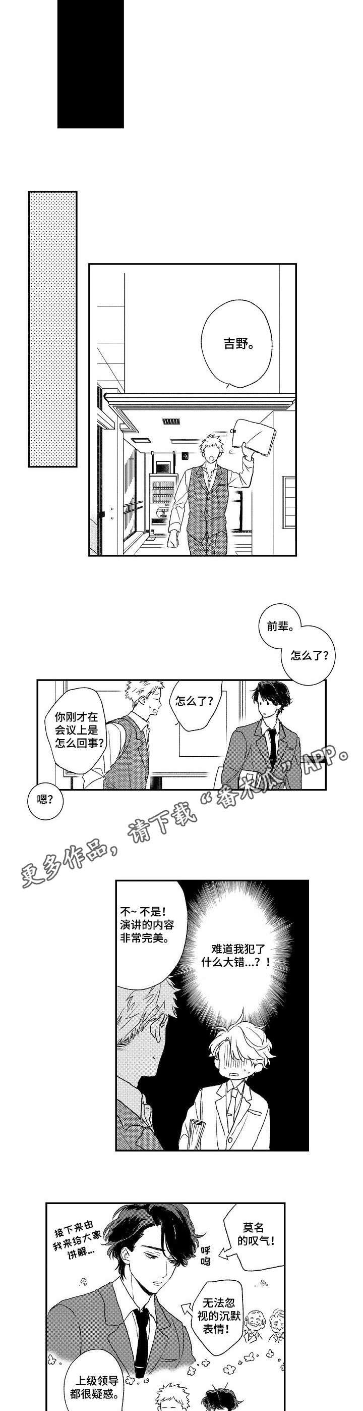 第8话4