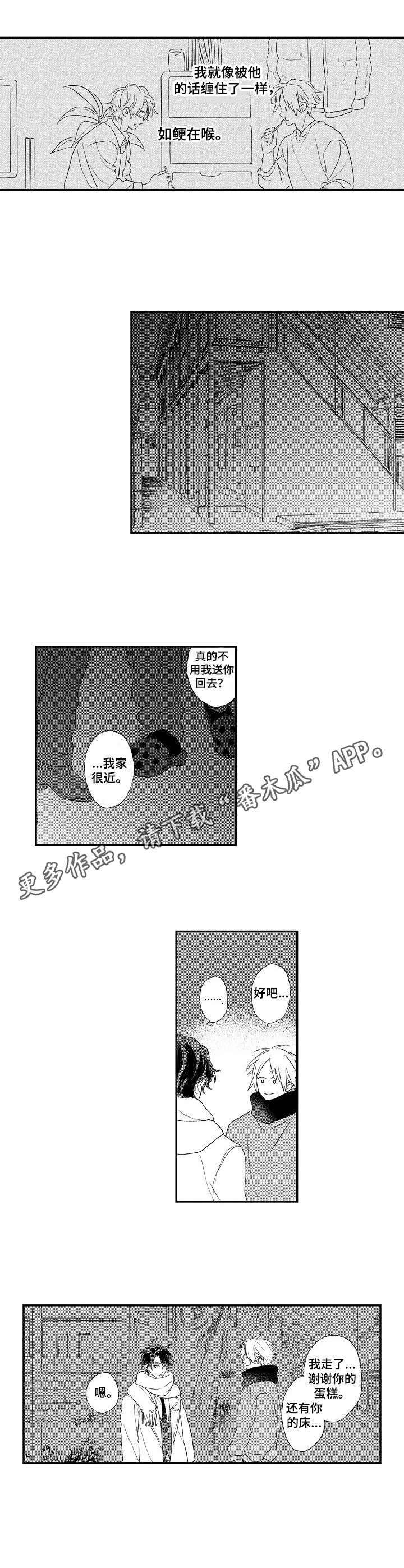第7话6