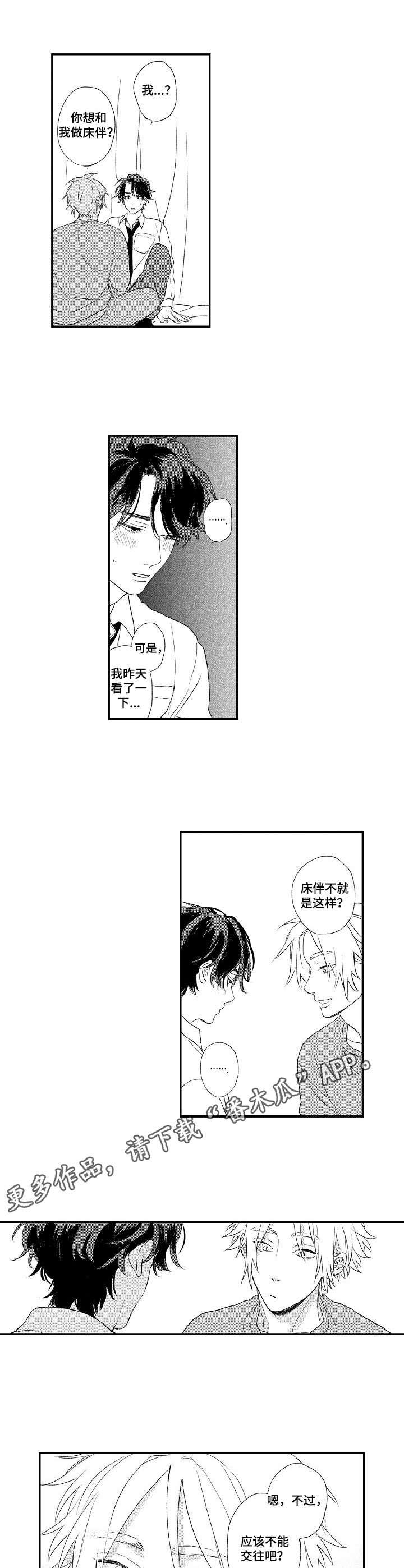 第7话3
