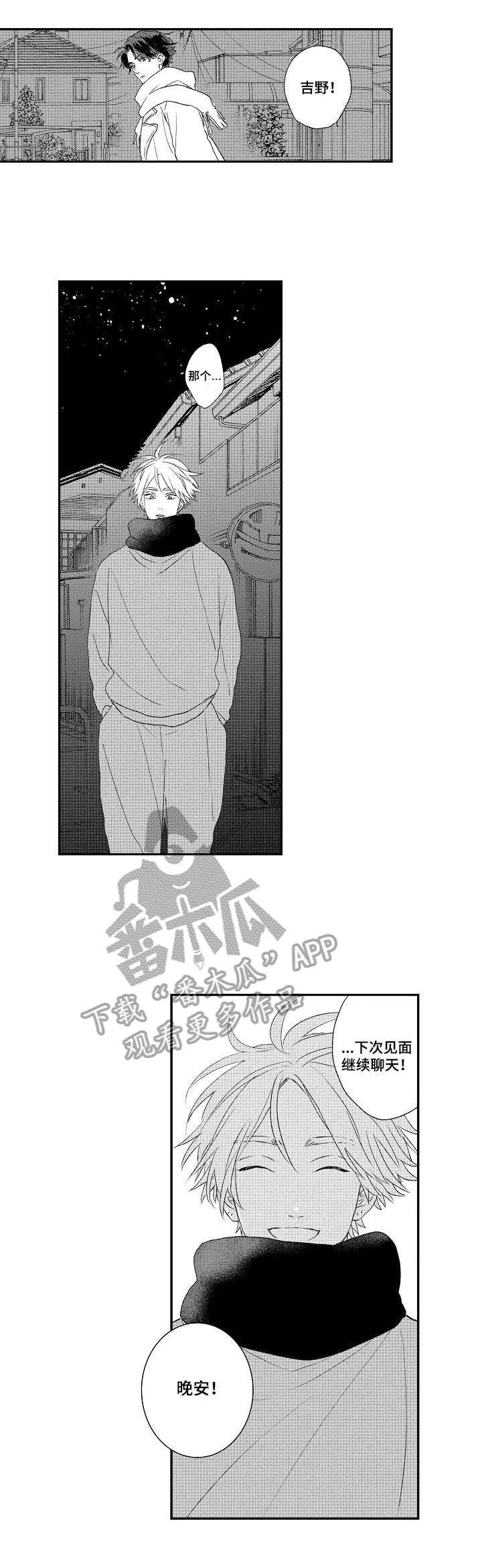 第7话7