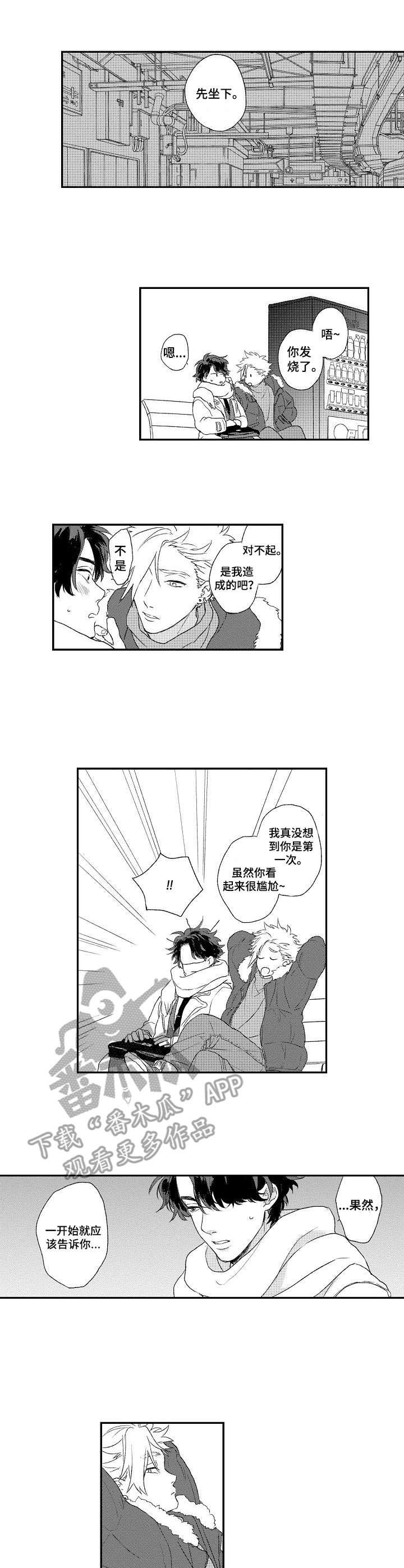 第5话4