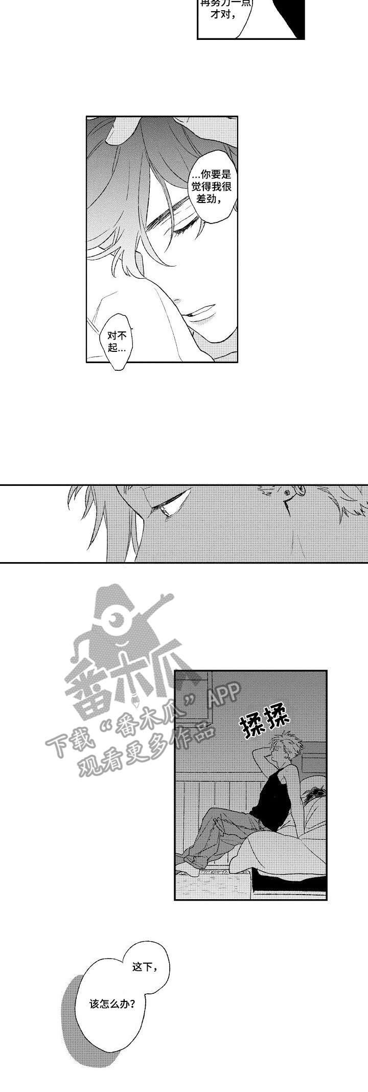 第4话2