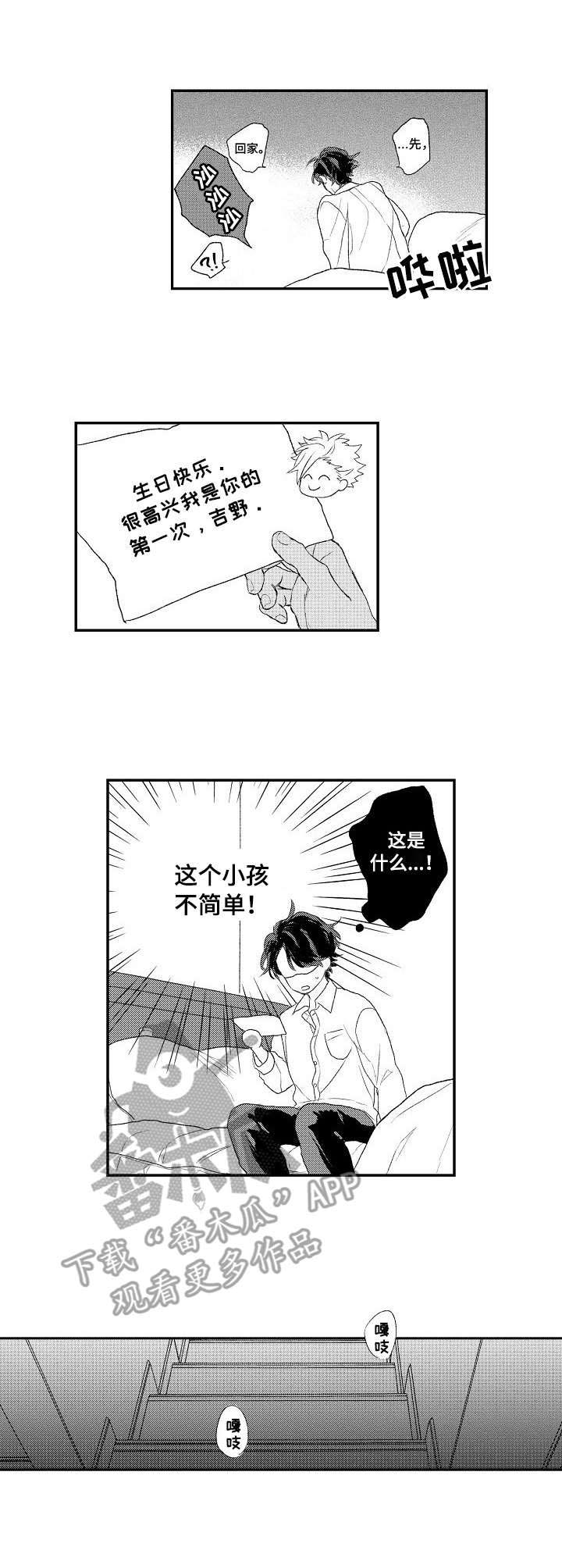 第4话5