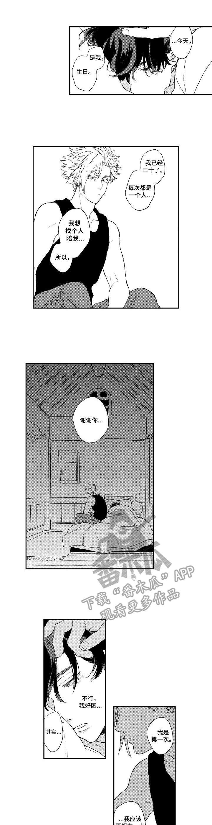 第4话1