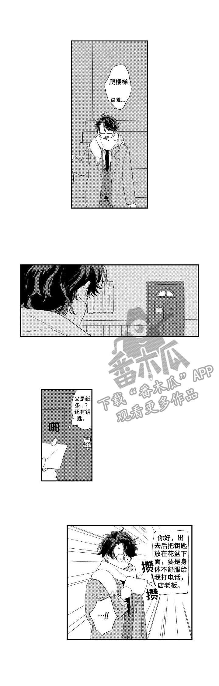 第4话6