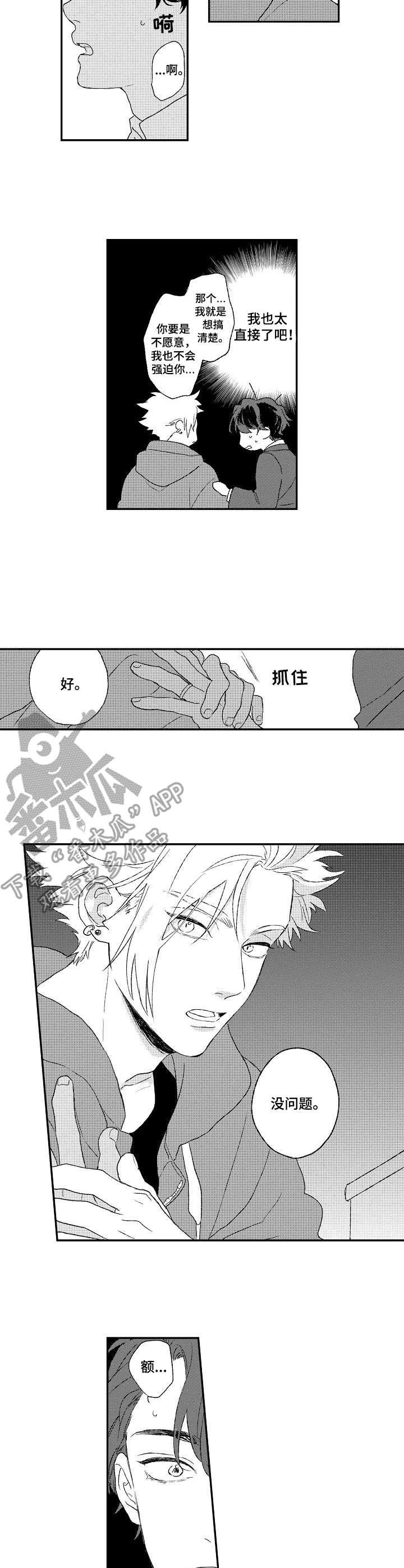 第3话5