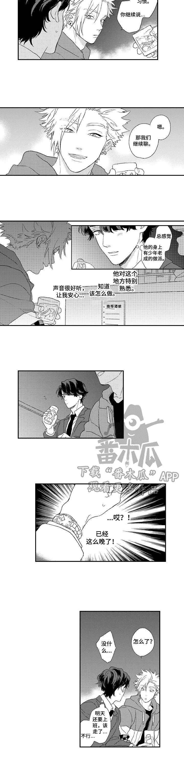 第3话3