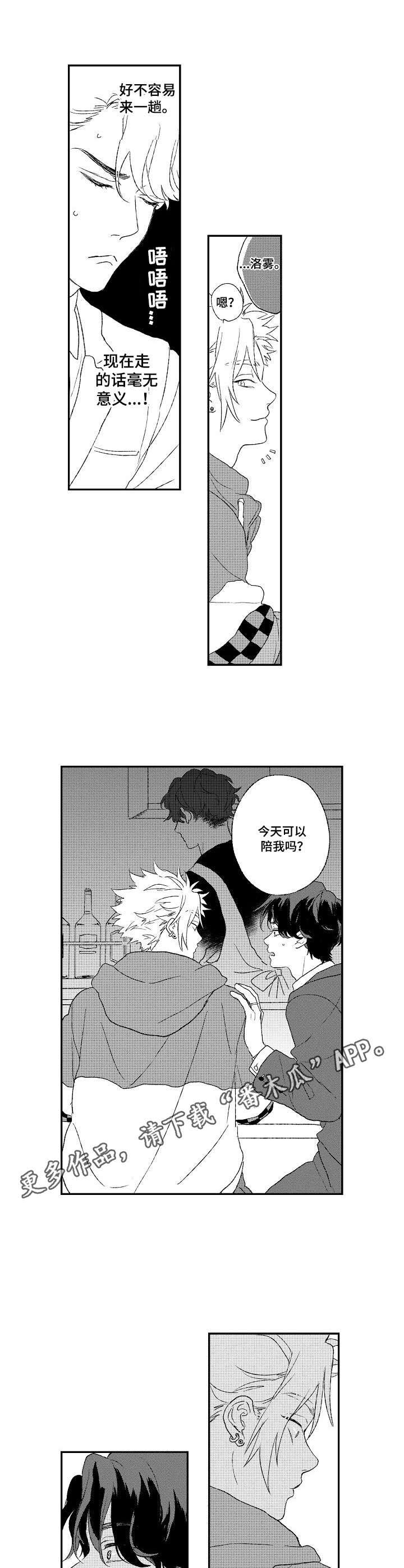 第3话4