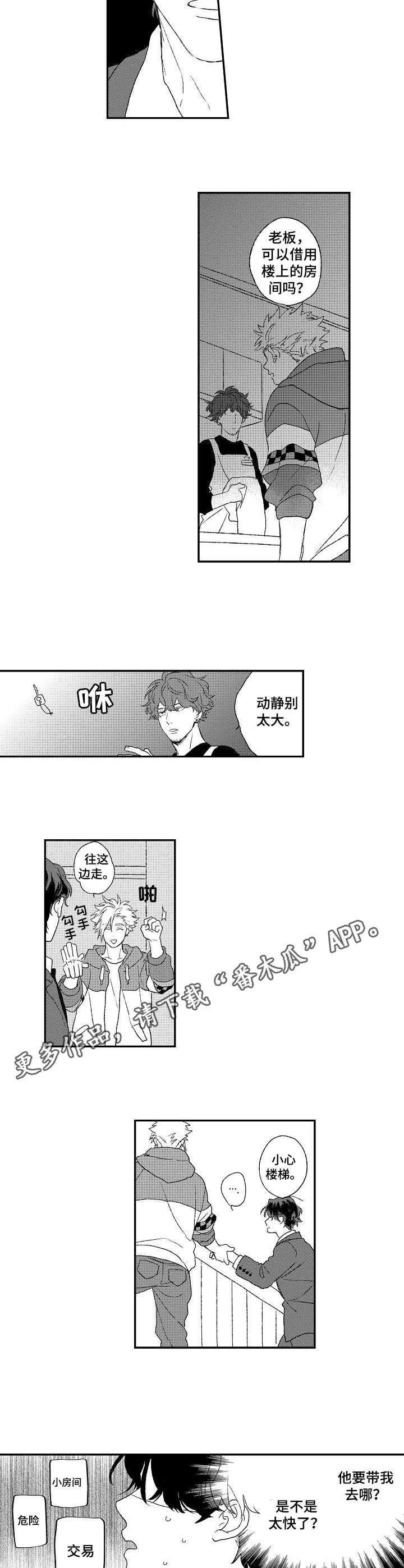 第3话6