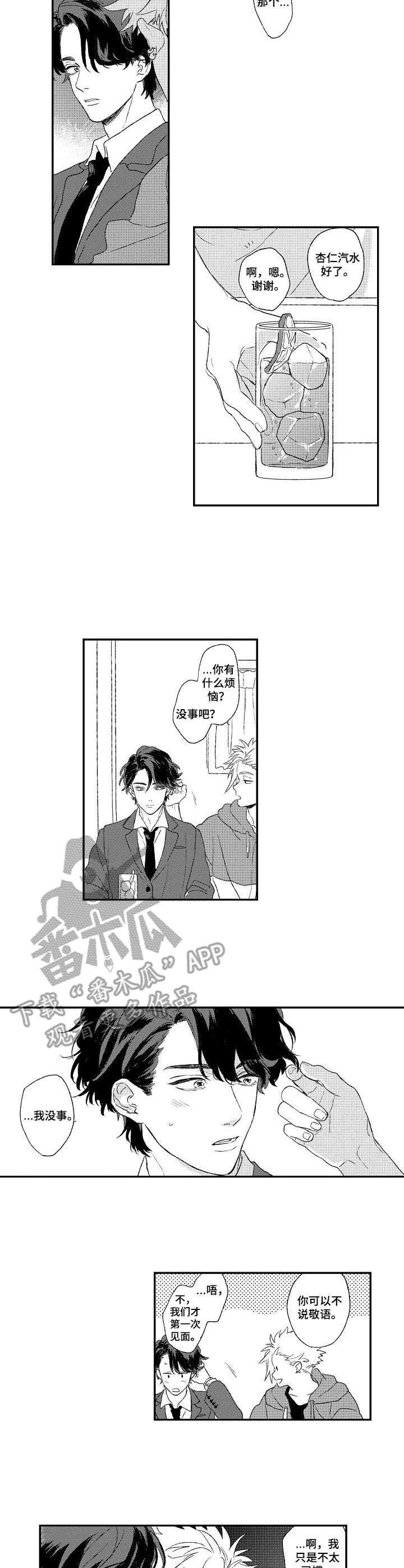 第3话2