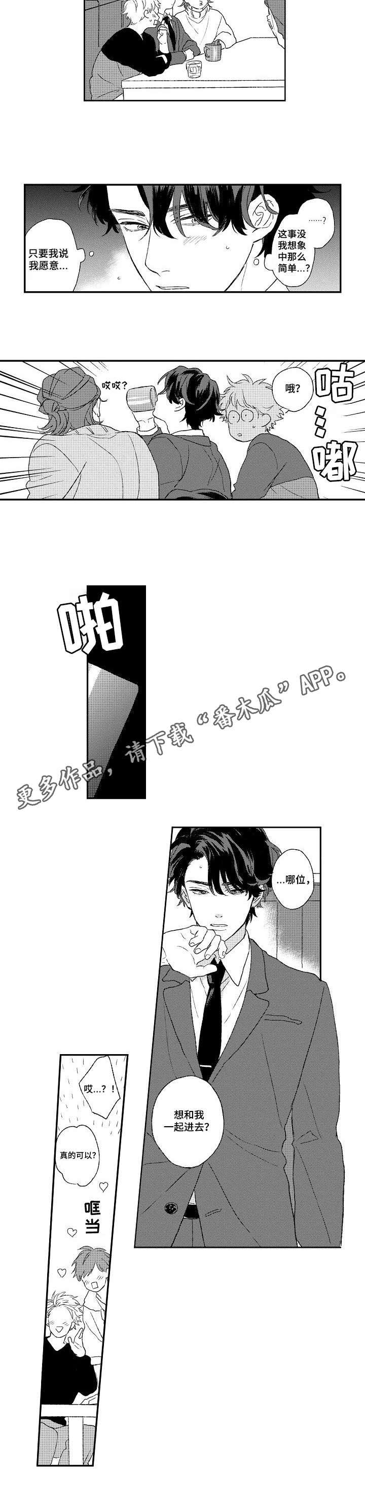 第2话8