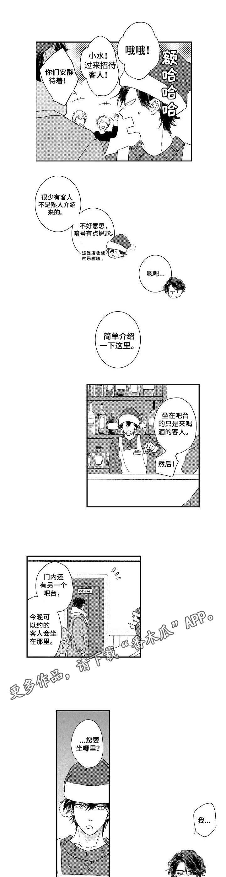 第2话4