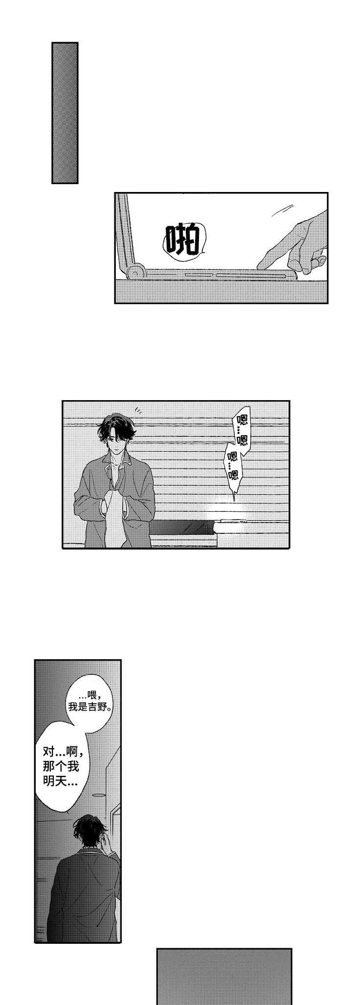 第1话0