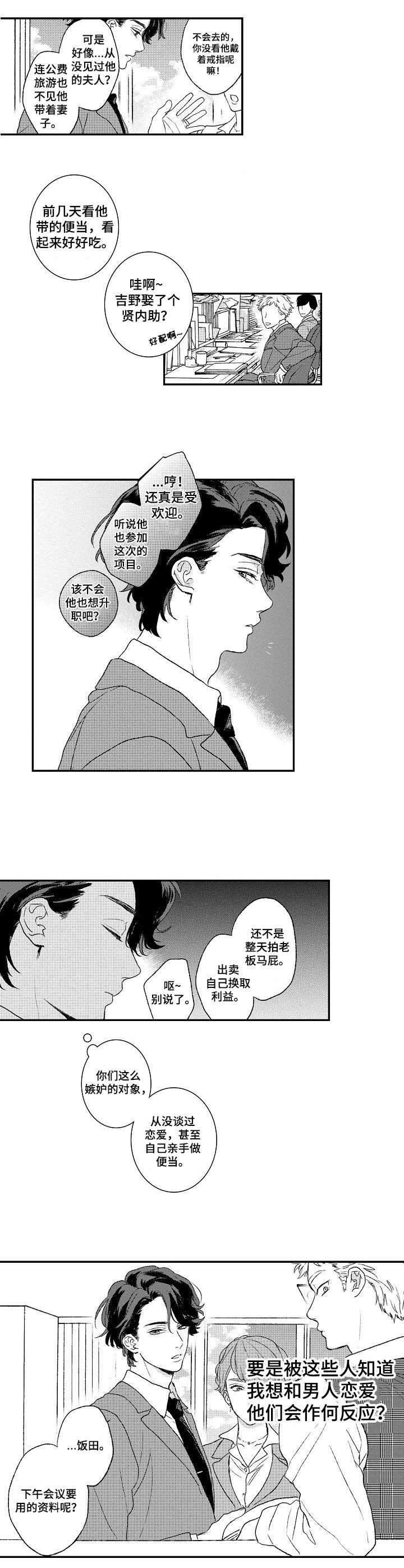 第1话2