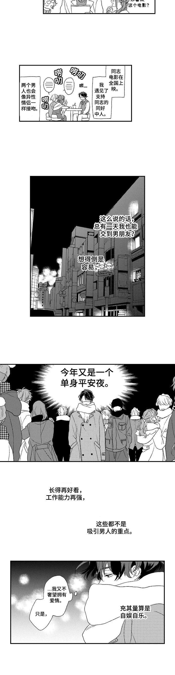 第1话5
