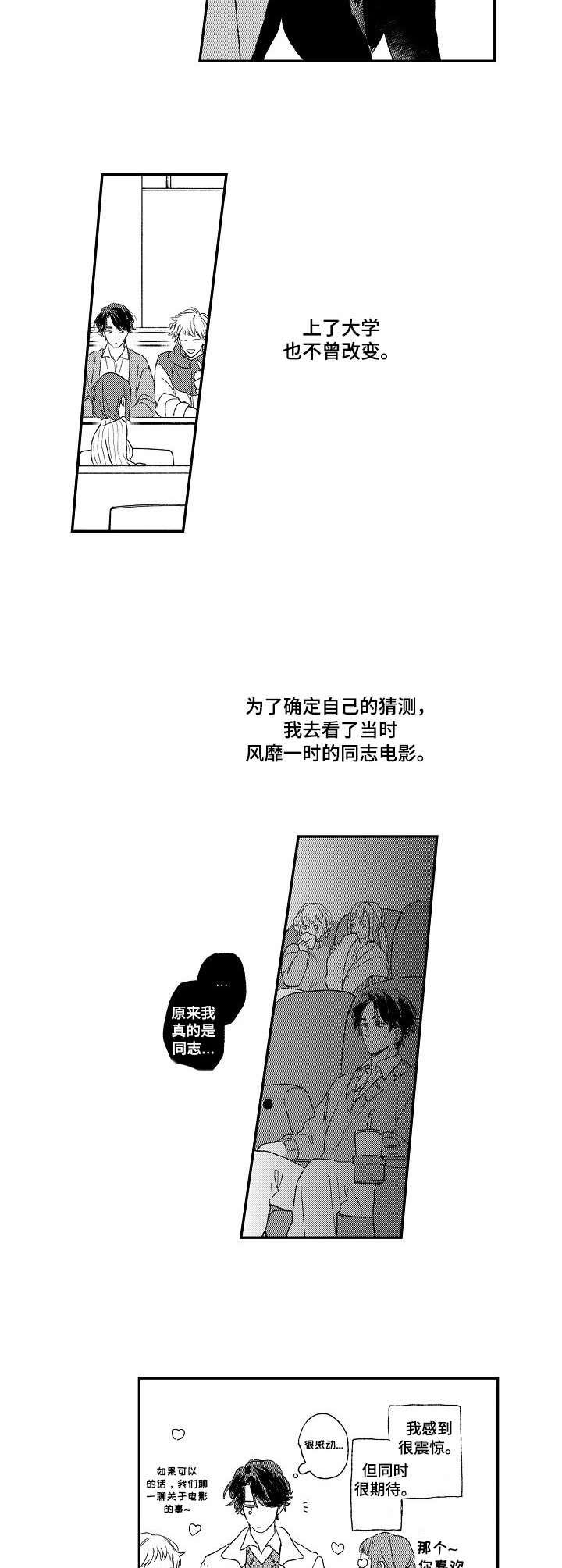 第1话4