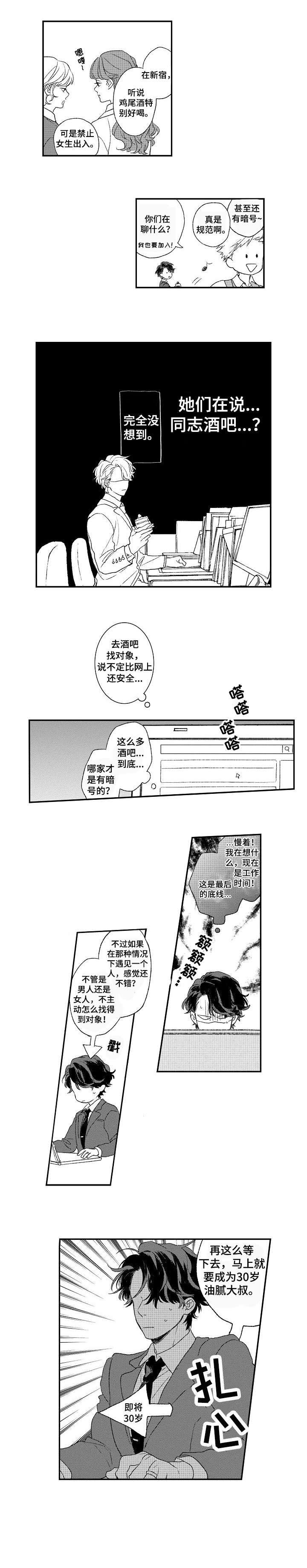 第1话8