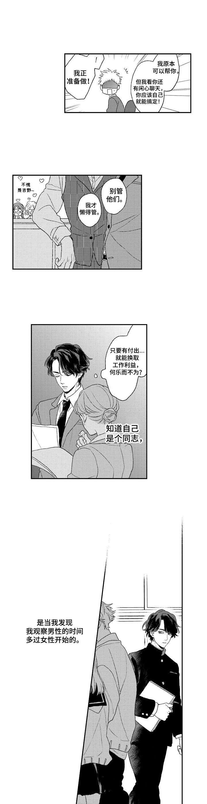 第1话3
