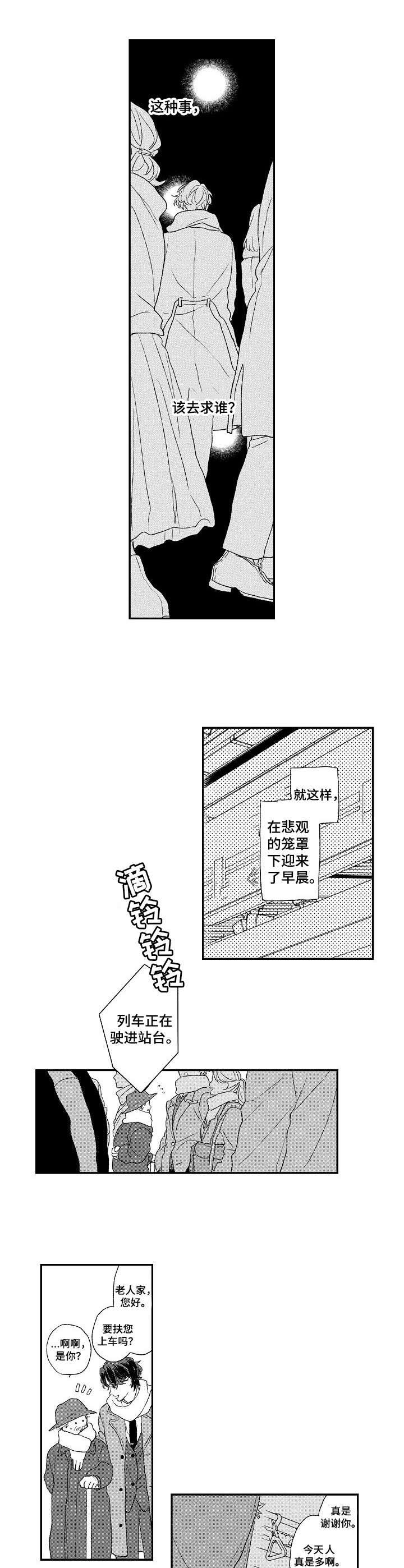 第1话6