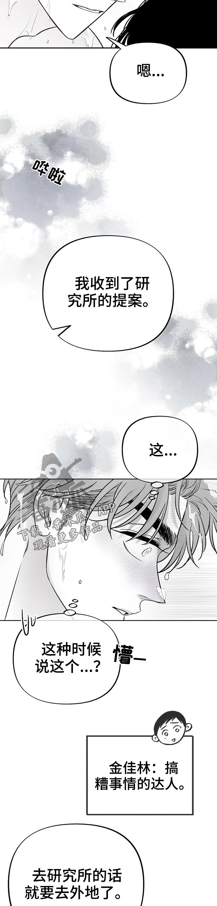 第55话7
