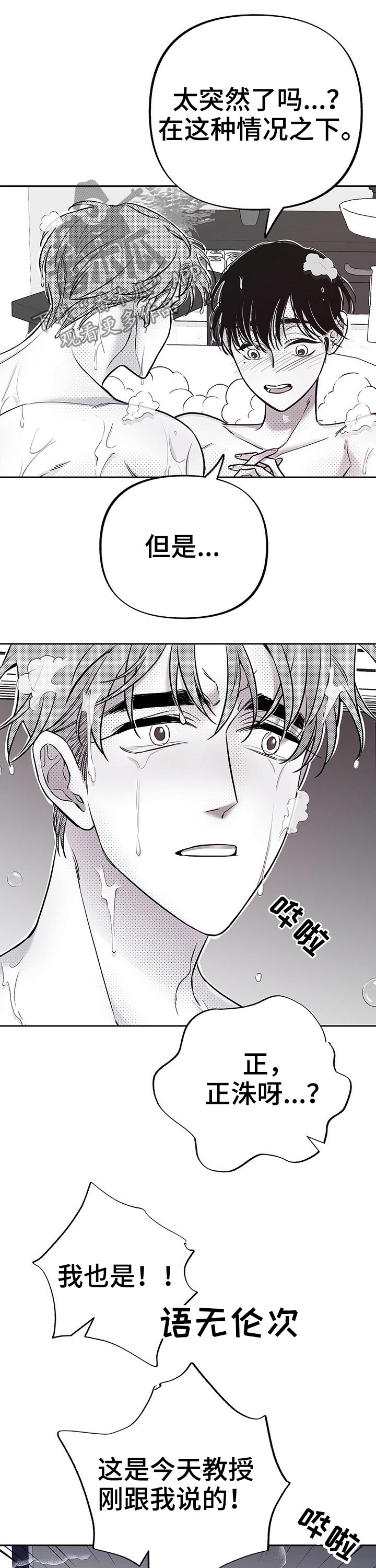第55话9