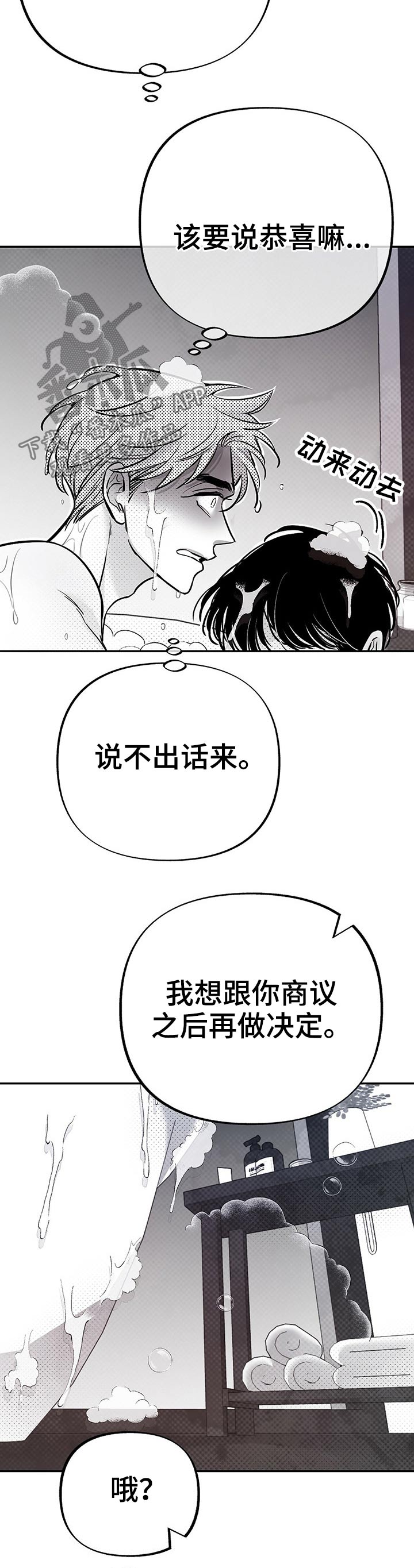 第55话8