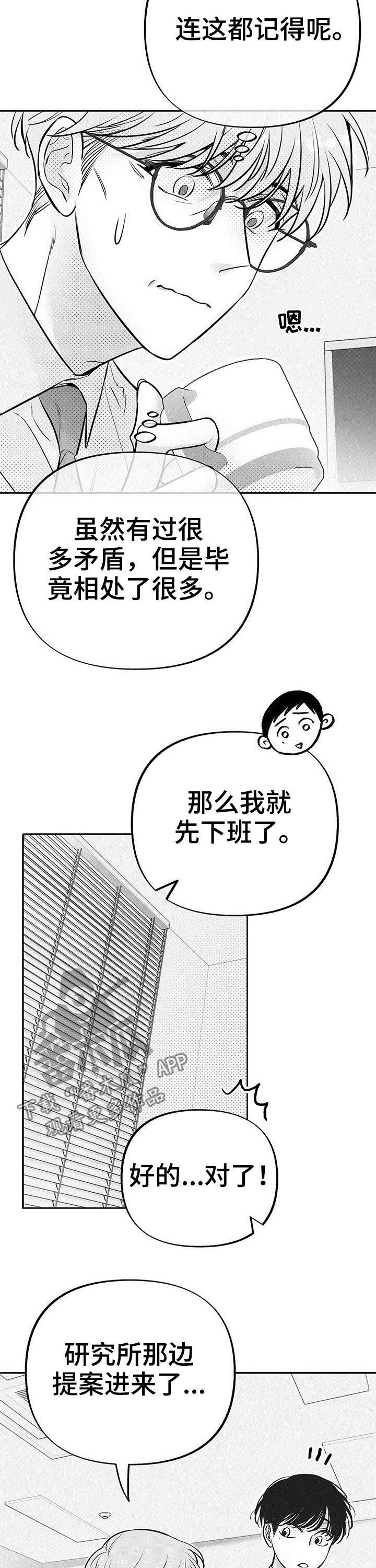 第54话2