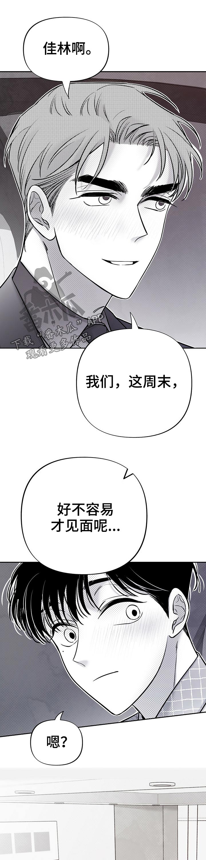 第54话9
