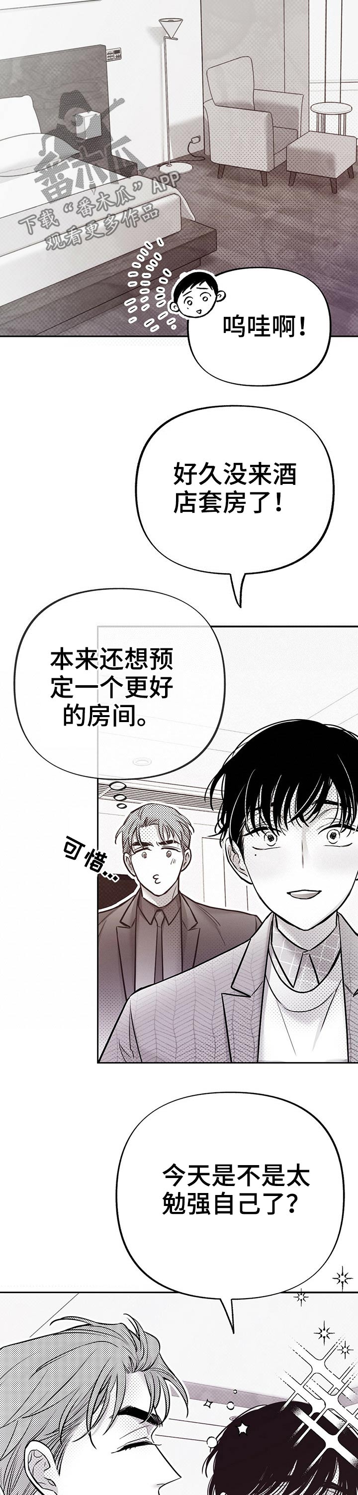第54话10