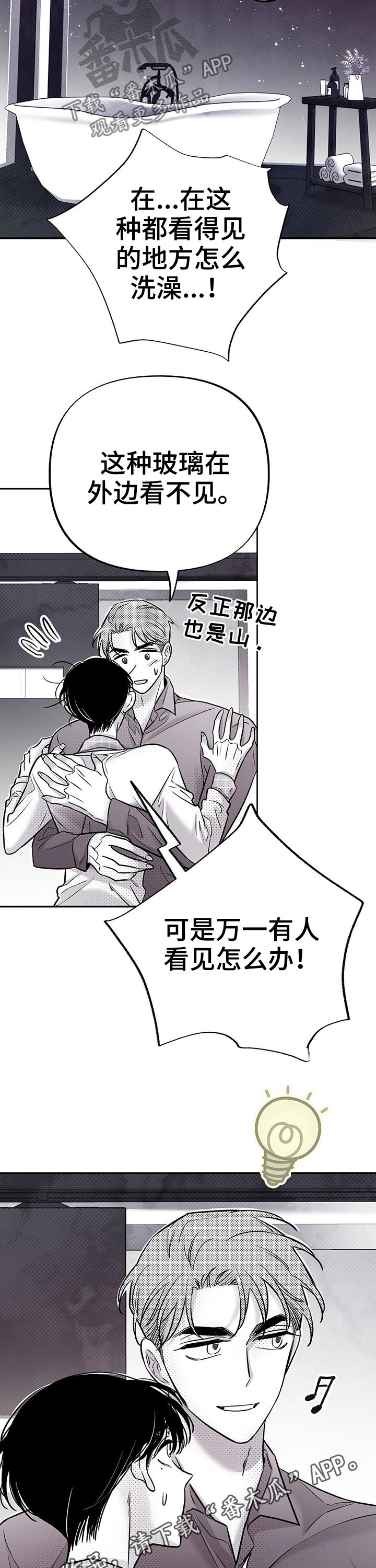第54话13