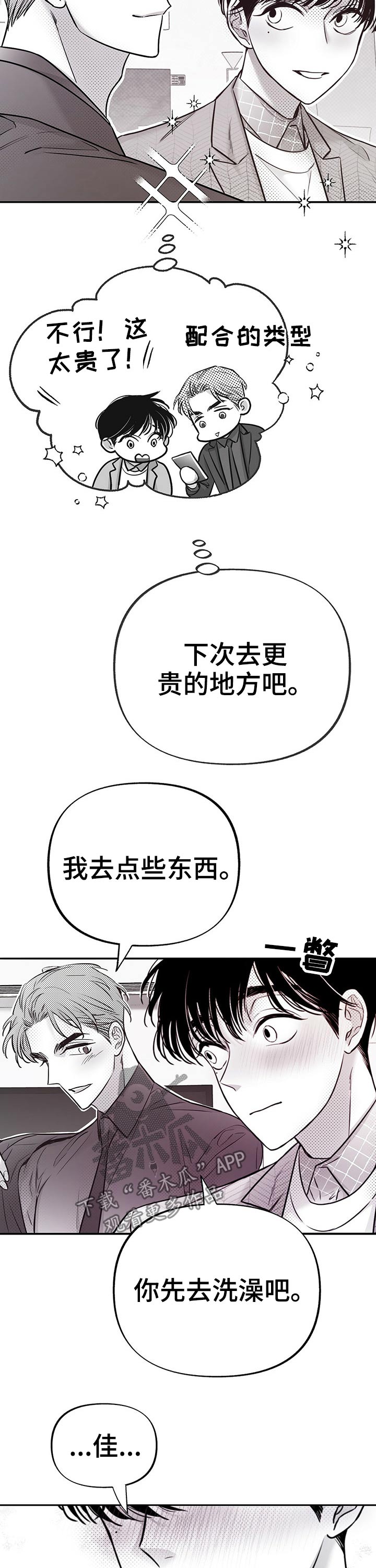 第54话11