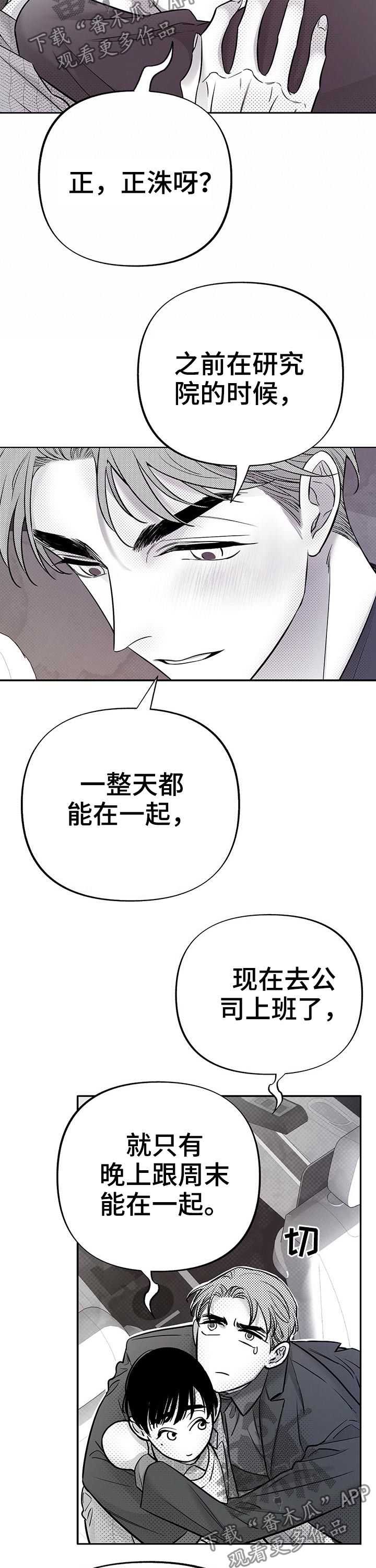 第54话7