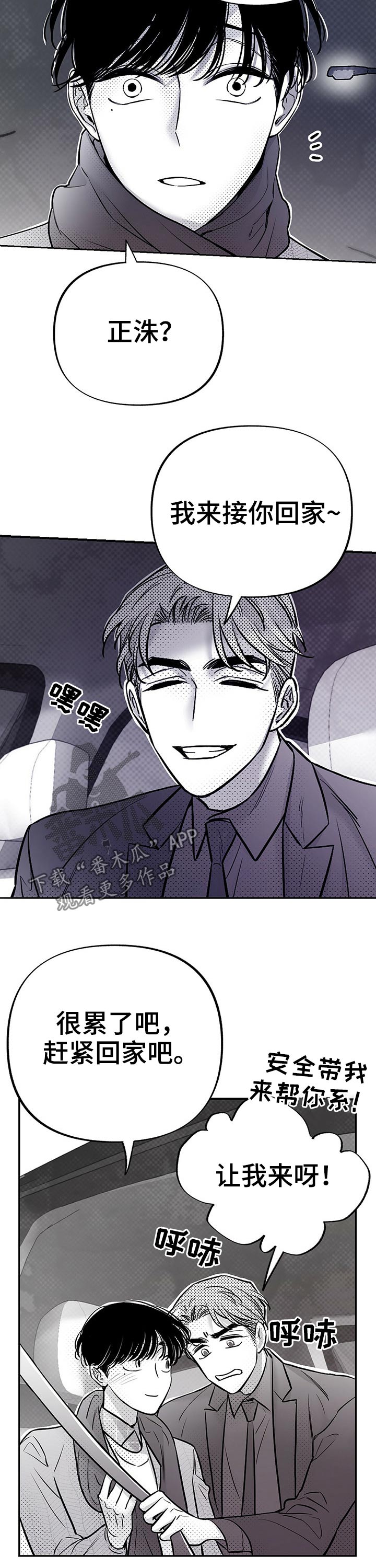 第54话5
