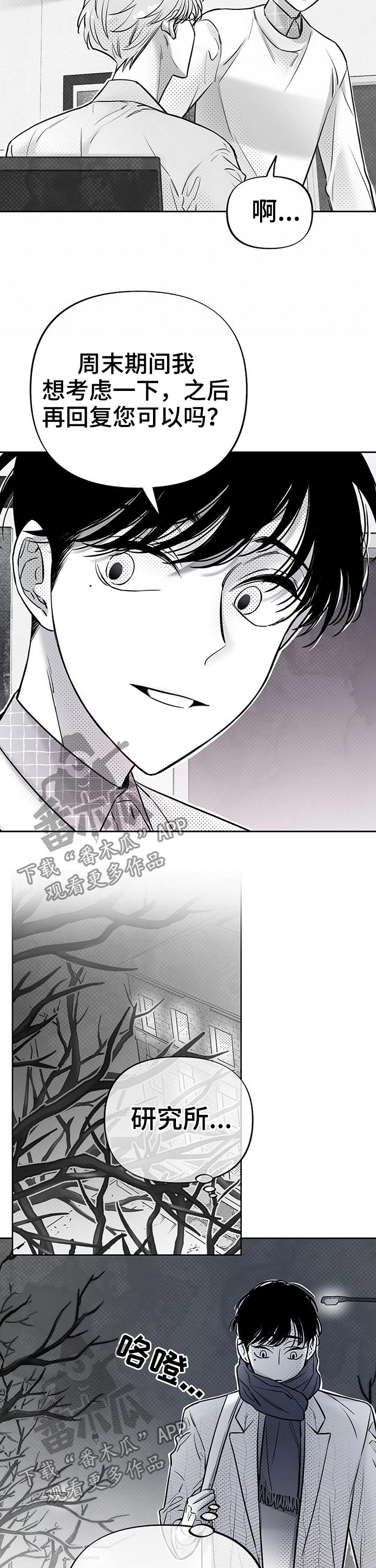第54话3