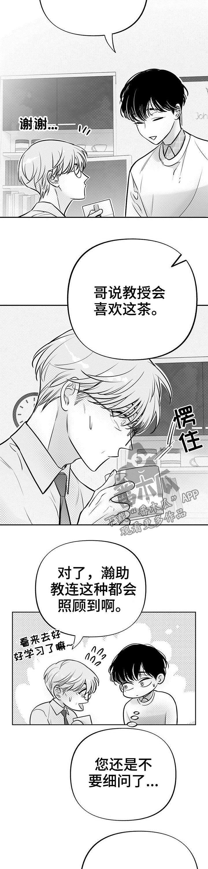 第54话1