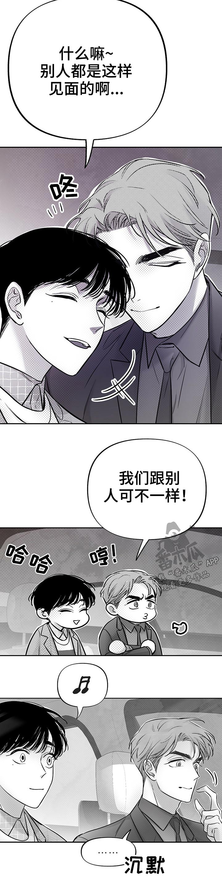 第54话8