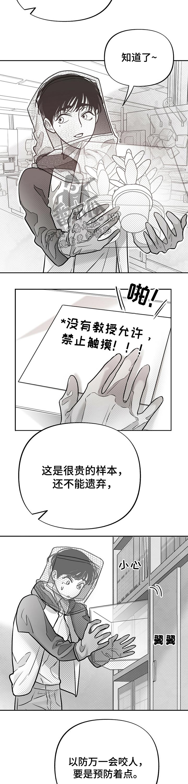 第53话4