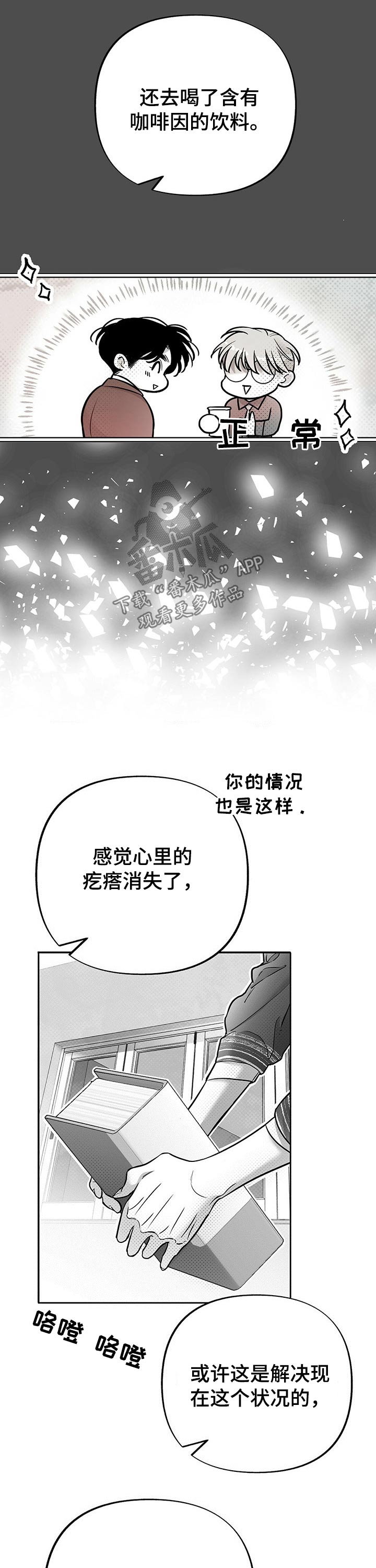 第53话7