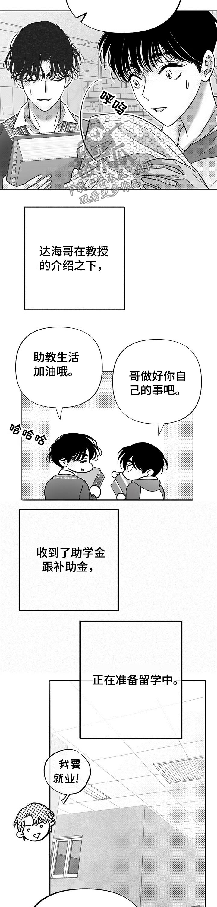 第53话5
