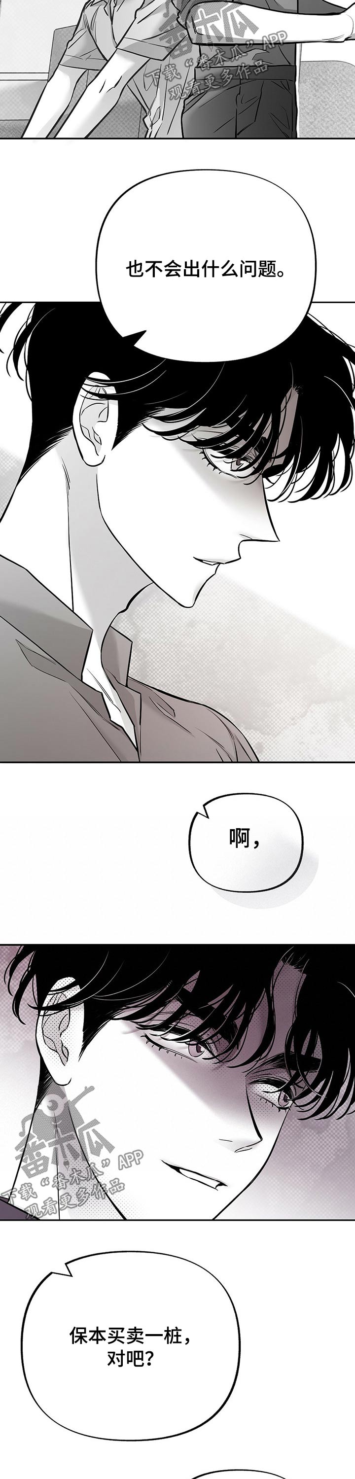 第52话3